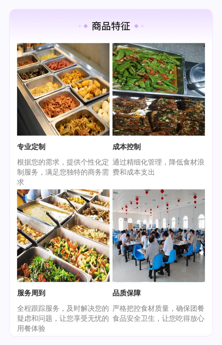 紅姐餐飲團餐食堂承包 專業供應鏈壓縮，新鮮食材送貨上門