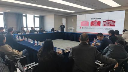 科技創新行業貿促會舉辦政策與法律交流研討會，聚焦技術交流，力促制造業高質量發展