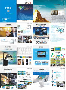 藍色科技公司手冊